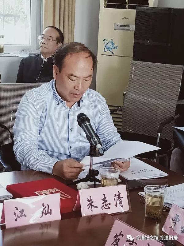 冷遹研究会第二届会员大会在冷遹中学召开