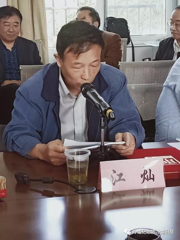 冷遹研究会第二届会员大会在冷遹中学召开