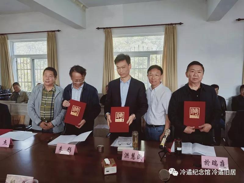 冷遹研究会第二届会员大会在冷遹中学召开