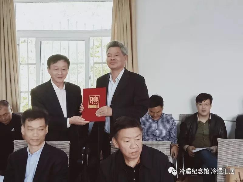 冷遹研究会第二届会员大会在冷遹中学召开