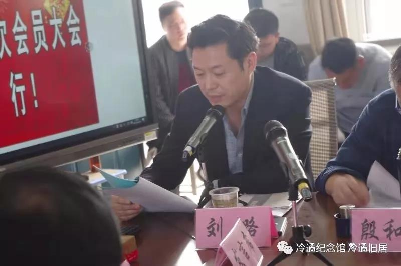 冷遹研究会第二届会员大会在冷遹中学召开