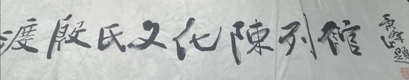 曹秉峰字