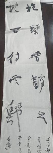 曹秉峰字