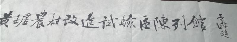 曹秉峰字