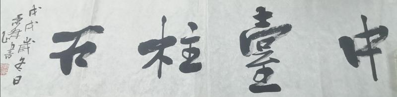 曹秉峰字