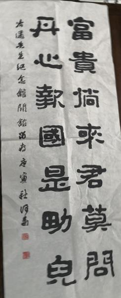 黄河图字
