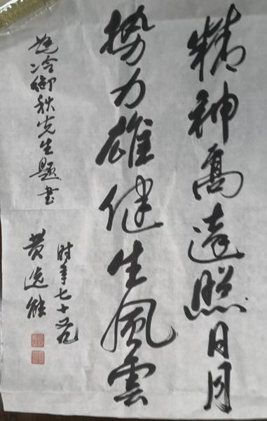 黄河图字