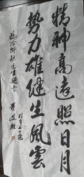黄河图字