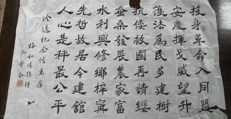 孔雪字