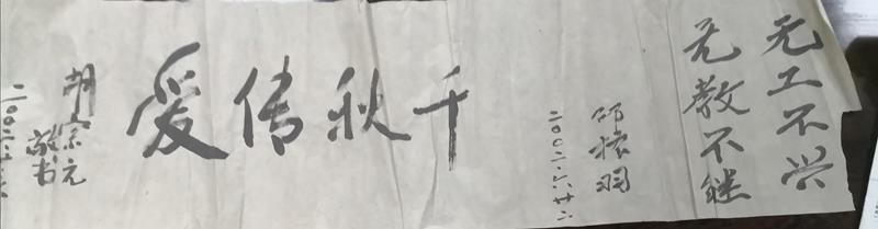 邵振羽胡宗元字