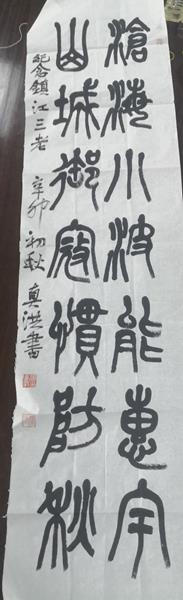 汤真洪画