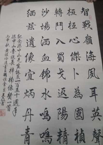 王六一字