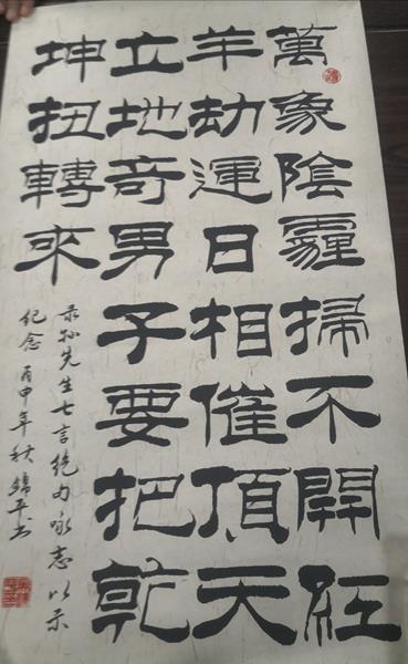 吴锦平字