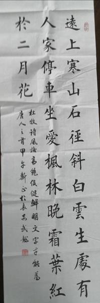 武隆字