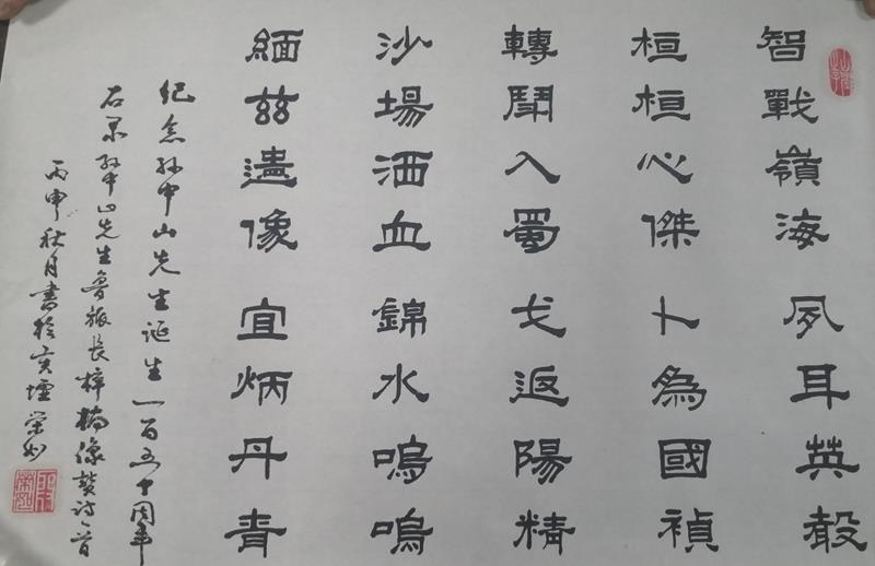 殷荣如字