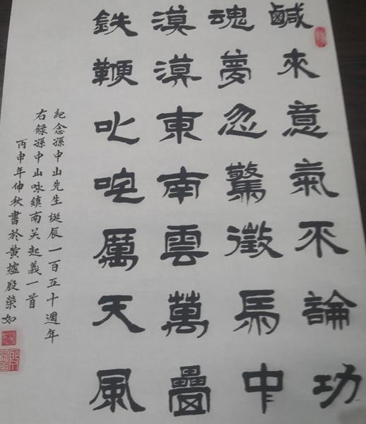 殷荣如字
