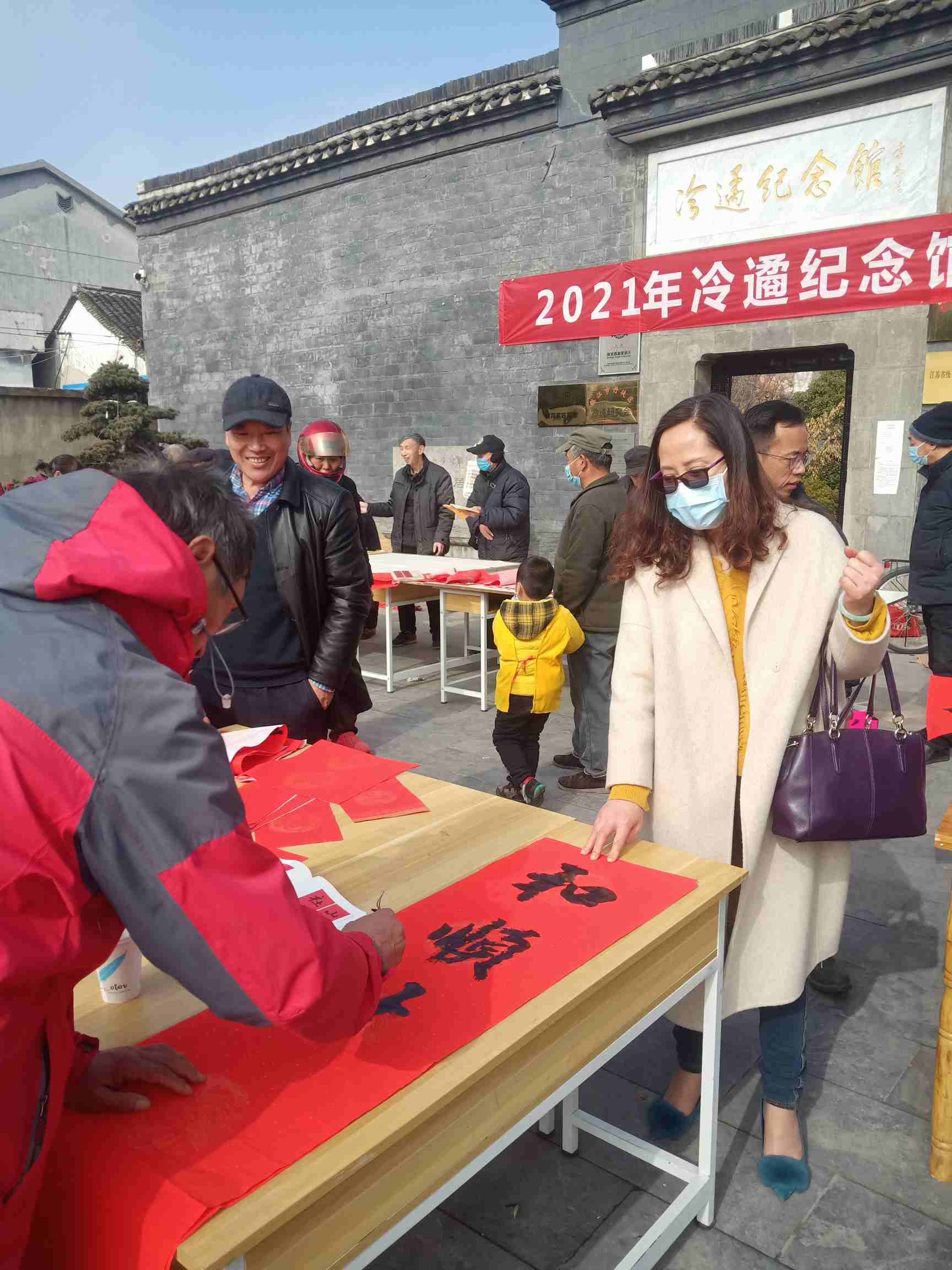 2021年冷遹纪念馆送春联活动