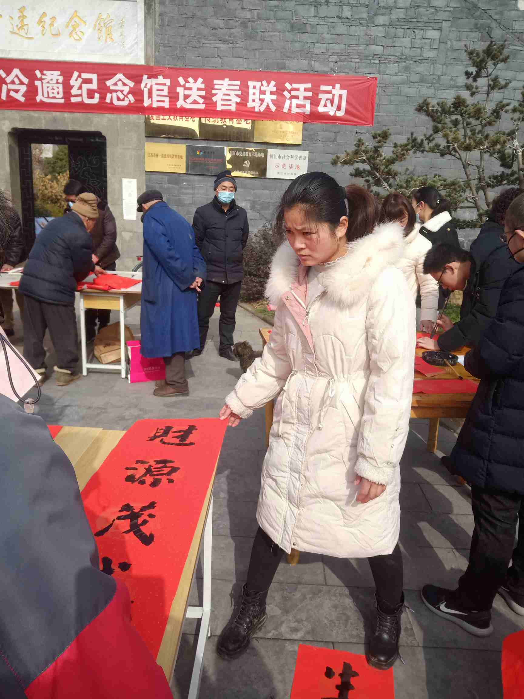 2021年冷遹纪念馆送春联活动
