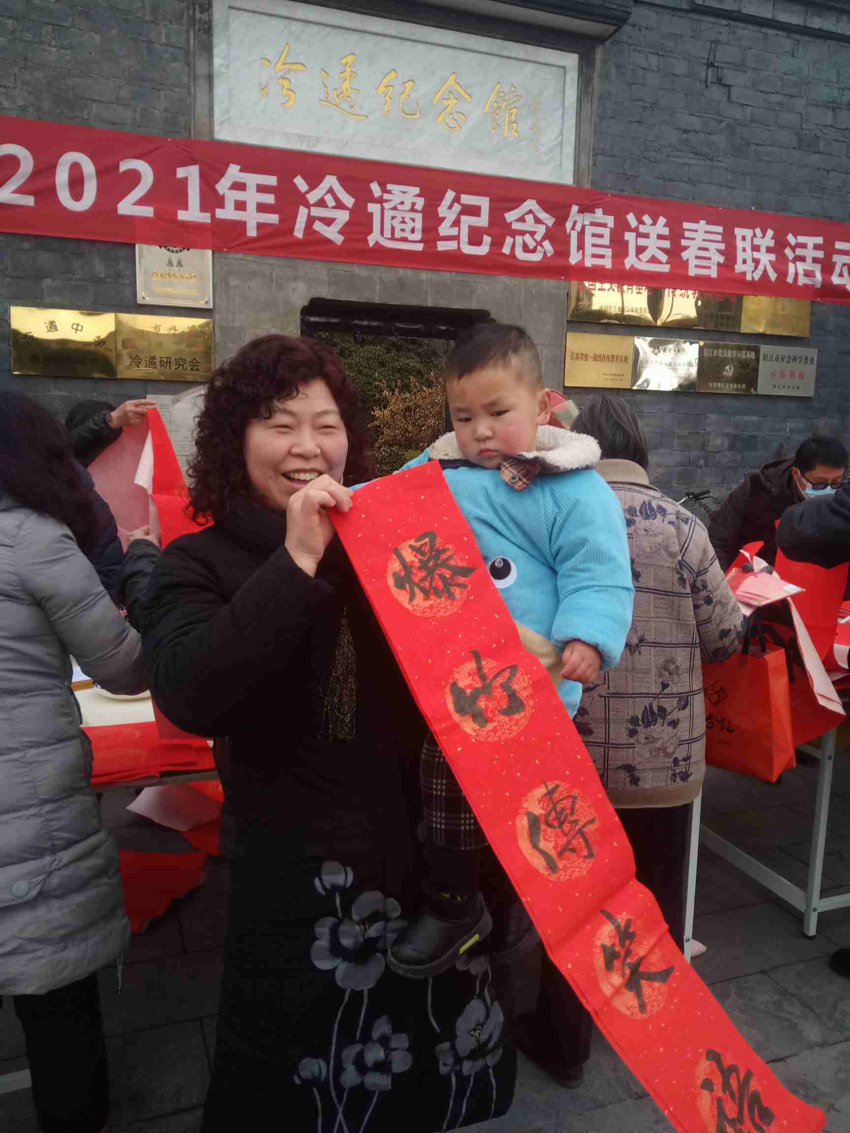 2021年冷遹纪念馆送春联活动