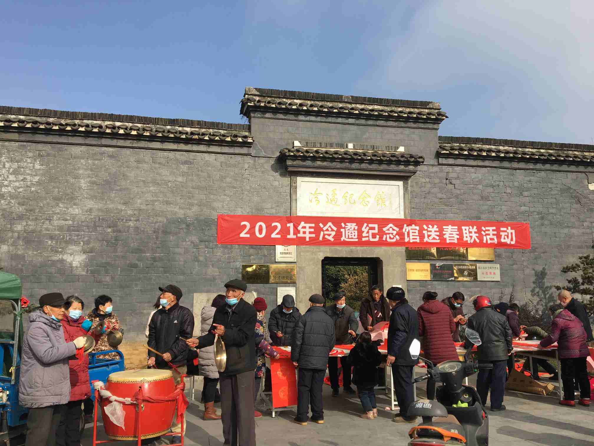 2021年冷遹纪念馆送春联活动