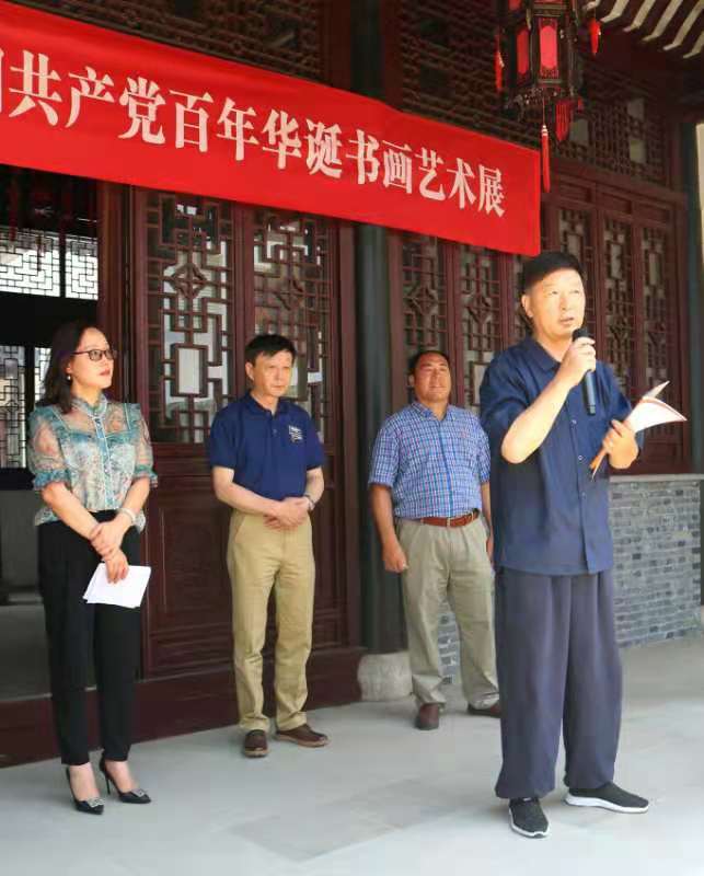 庆祝中国共产党成立百年华诞书画艺术展