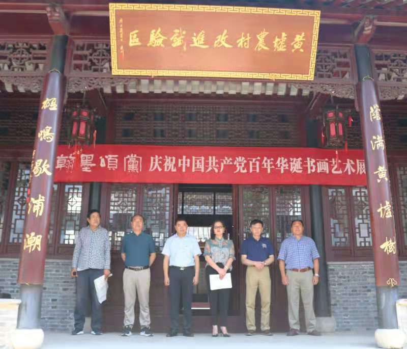 庆祝中国共产党成立百年华诞书画艺术展