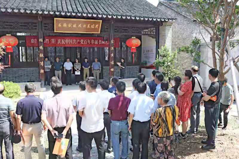 庆祝中国共产党成立百年华诞书画艺术展