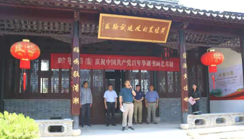 庆祝中国共产党成立百年华诞书画艺术展
