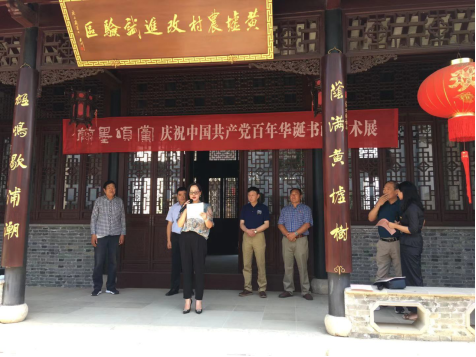 辛丰镇政府、冷遹纪念馆联合举办“翰墨颂党书画艺术展”