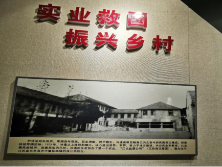 江苏大学能动学院乡“振”社会实践团队参观冷遹纪念馆
