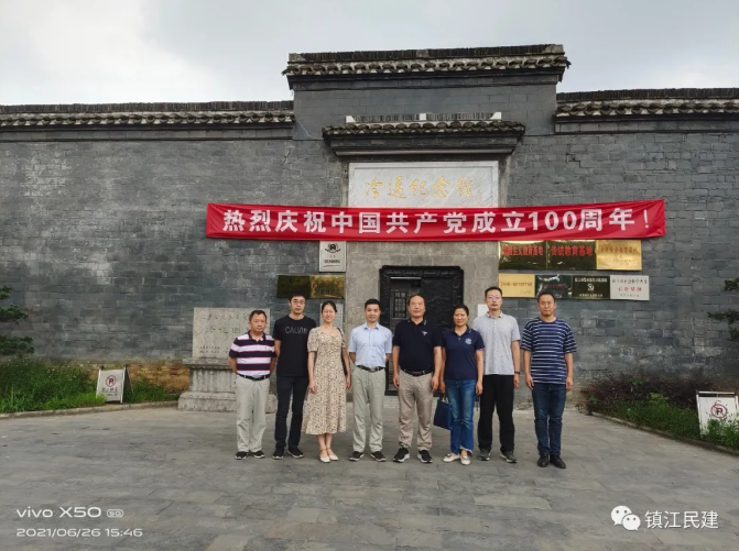 江苏大学支部组织开展“四史”学习 暨参观冷遹纪念馆活动